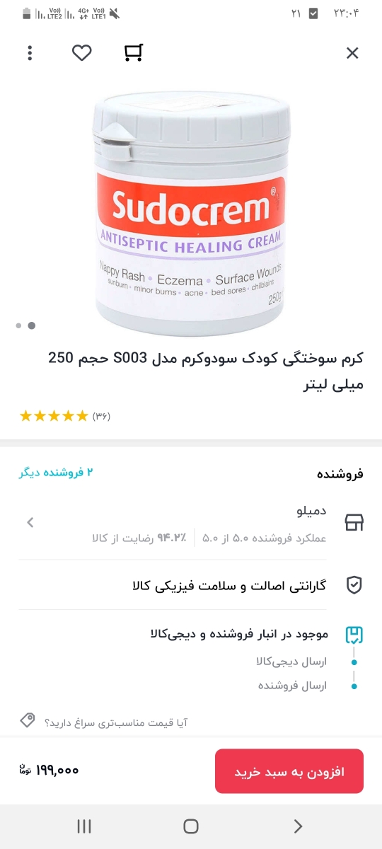 سوختگی و کم مدفوع کردن سوختگی و کم مدفوع کردن