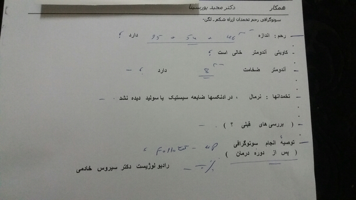 لطفا سونوی مادرشوهرمو تفسیر کنید