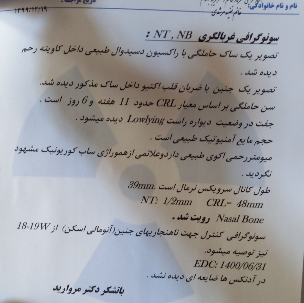 غربالگری اول و فری بتا غربالگری اول و فری بتا