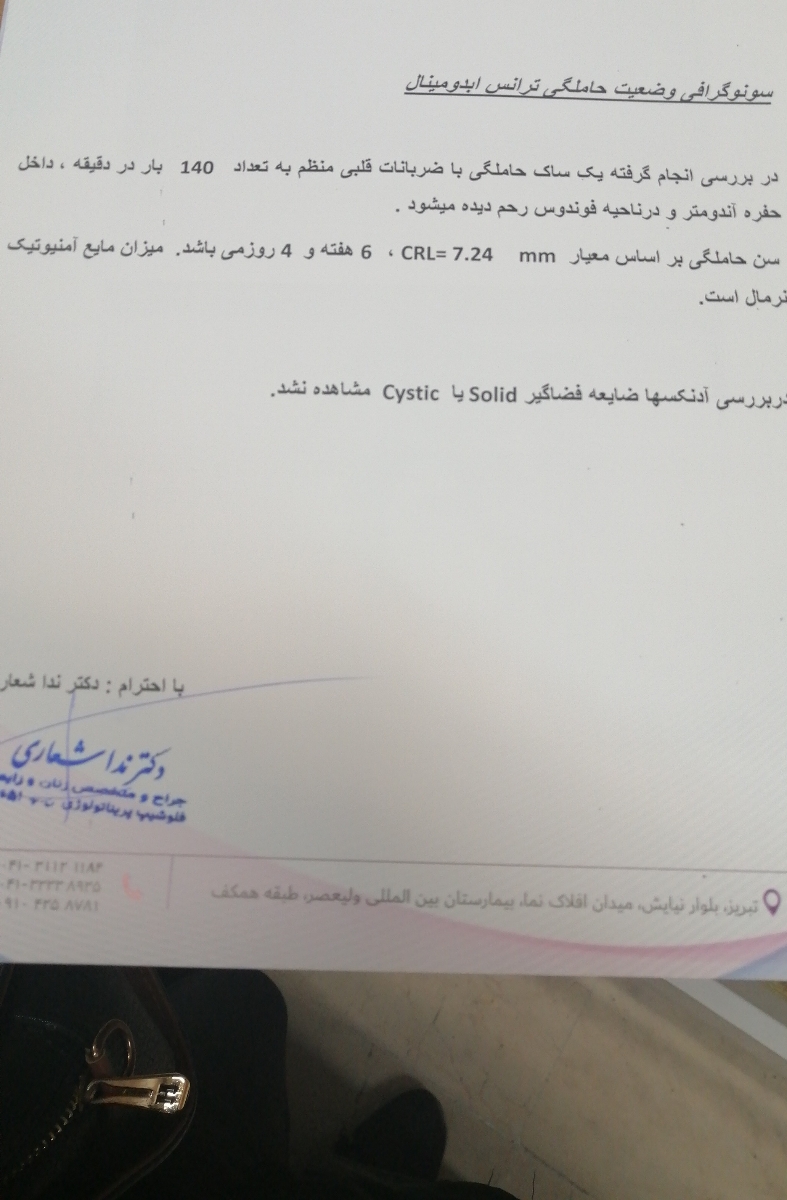 دوستان این سونورو نگا کنید