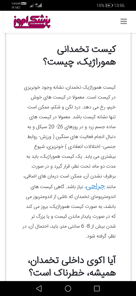 کیست نامنظم دارای سپتا و دبری یعنی چی کیست نامنظم دارای سپتا و دبری یعنی چی
