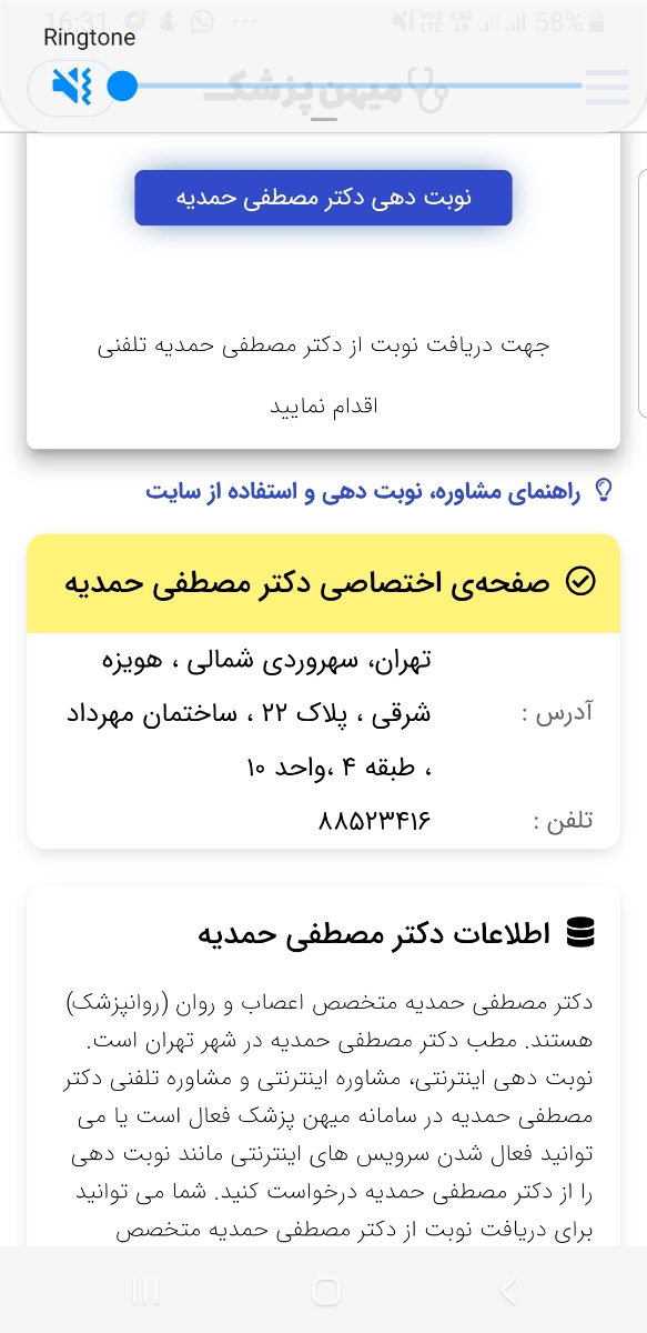 مرجان جان از تهران لطفا بیا