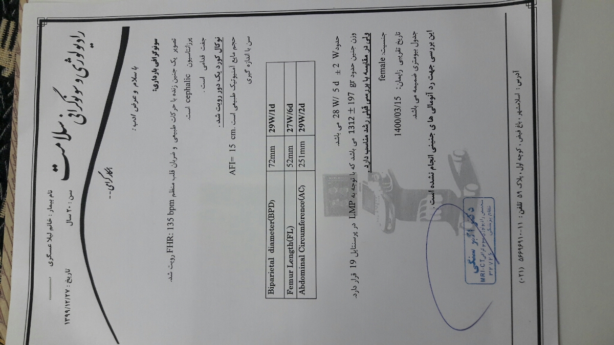 بند ناف دور بچه