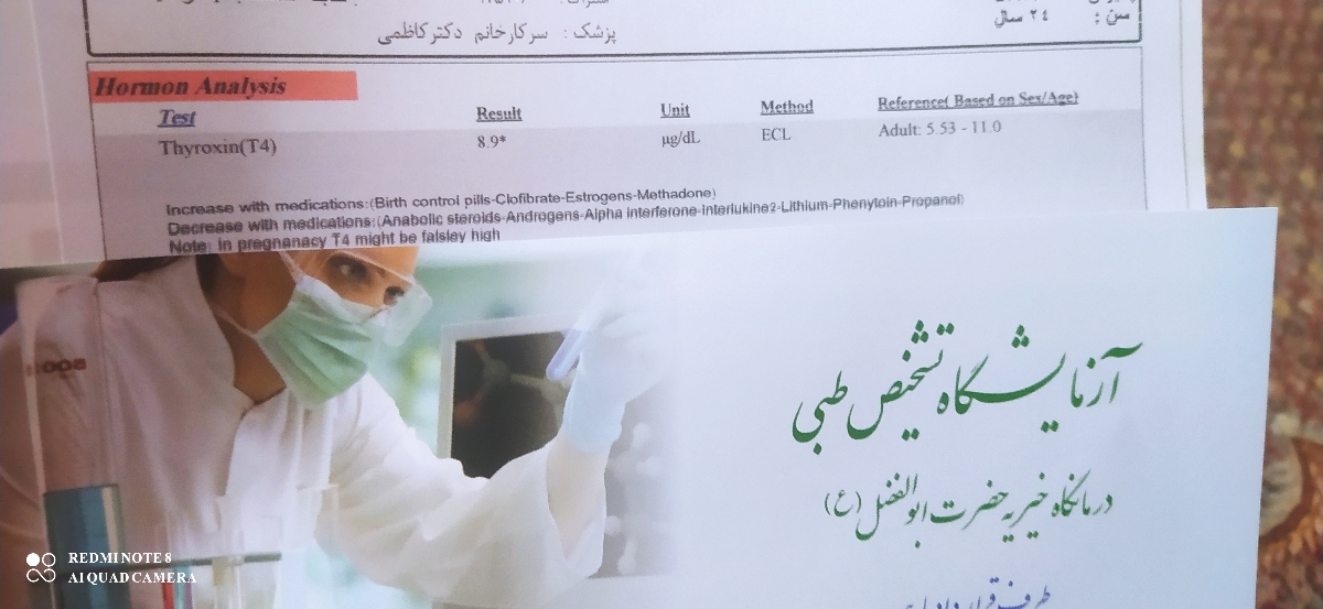 تفسیر ازمایش تیرویید لطفا؟ تفسیر ازمایش تیرویید لطفا؟