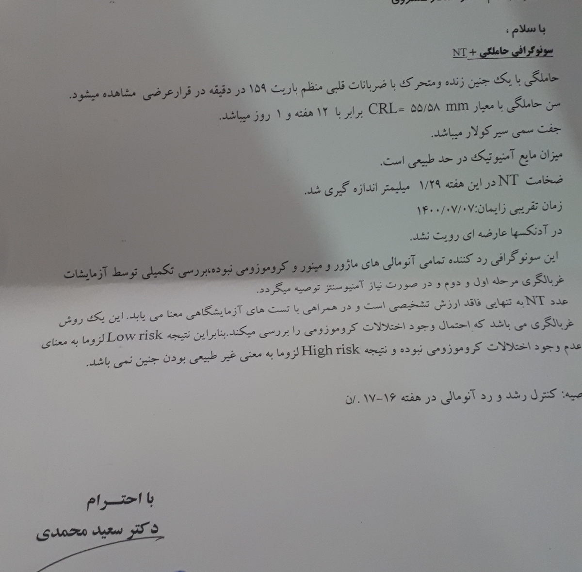 سونو گرافی ان تی و نوع جفت سونو گرافی ان تی و نوع جفت