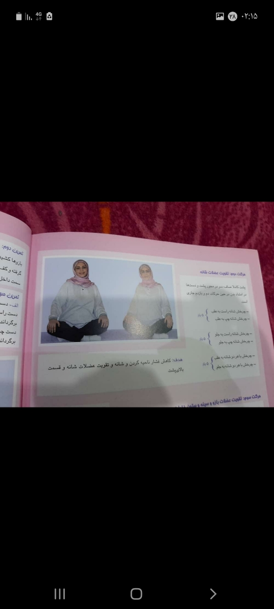 سلام سوالمواین پایین میگم سلام سوالمواین پایین میگم