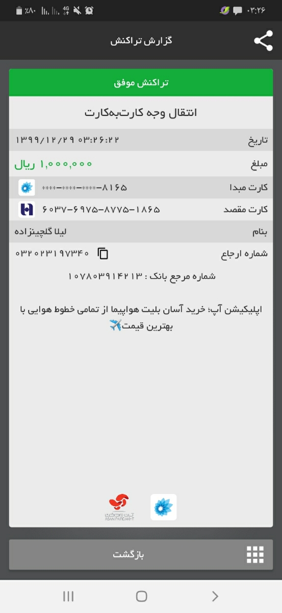 کمک به کودک بسیار نیازمند