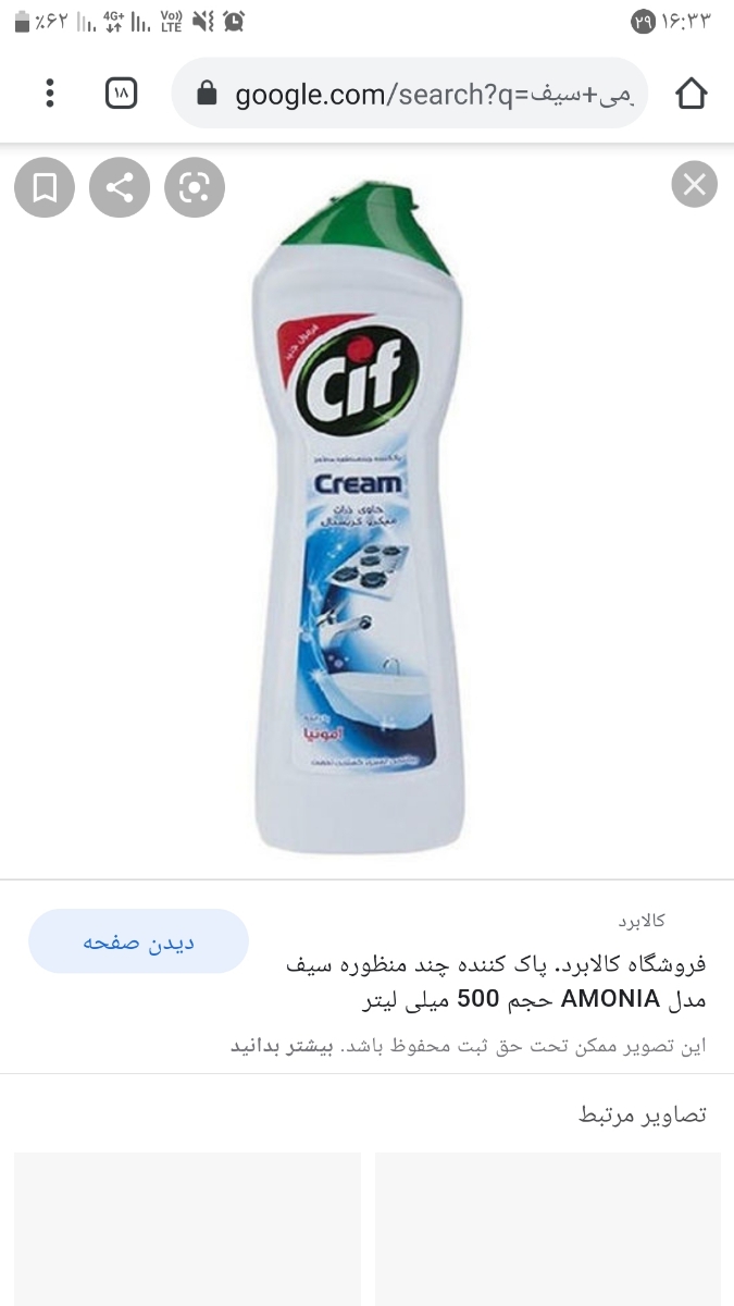 تمییز کردن قسمت استیل چرخ گوشت تمییز کردن قسمت استیل چرخ گوشت