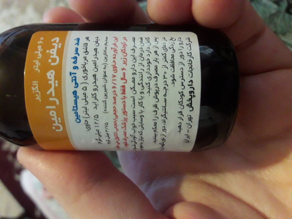 سدماخوردگی نوزاد ۶ و نیم ماهه سدماخوردگی نوزاد ۶ و نیم ماهه