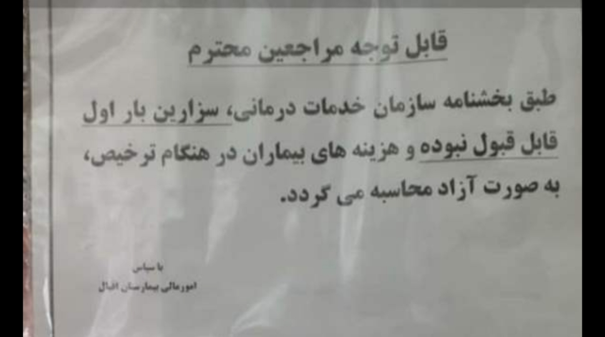 خانمایی ک اولین زایمانشون، سزارین اختیاری در بیمارستان اقبال تهران بوده بیان خانمایی ک اولین زایمانشون، سزارین اختیاری در بیمارستان اقبال تهران بوده بیان