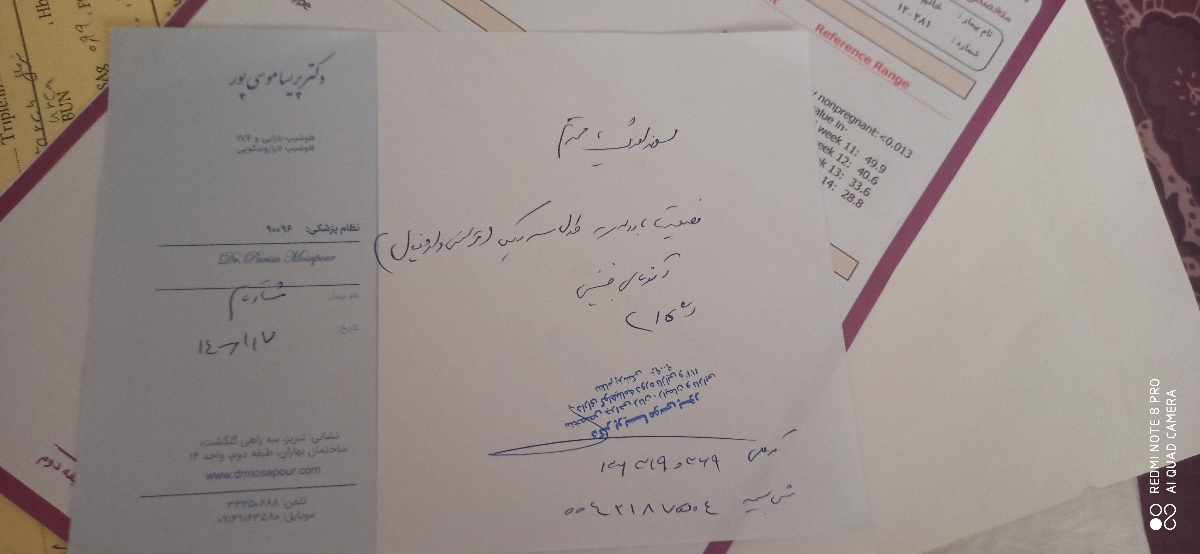 سلام دخترا من امروز نوبت غربالگری دارم