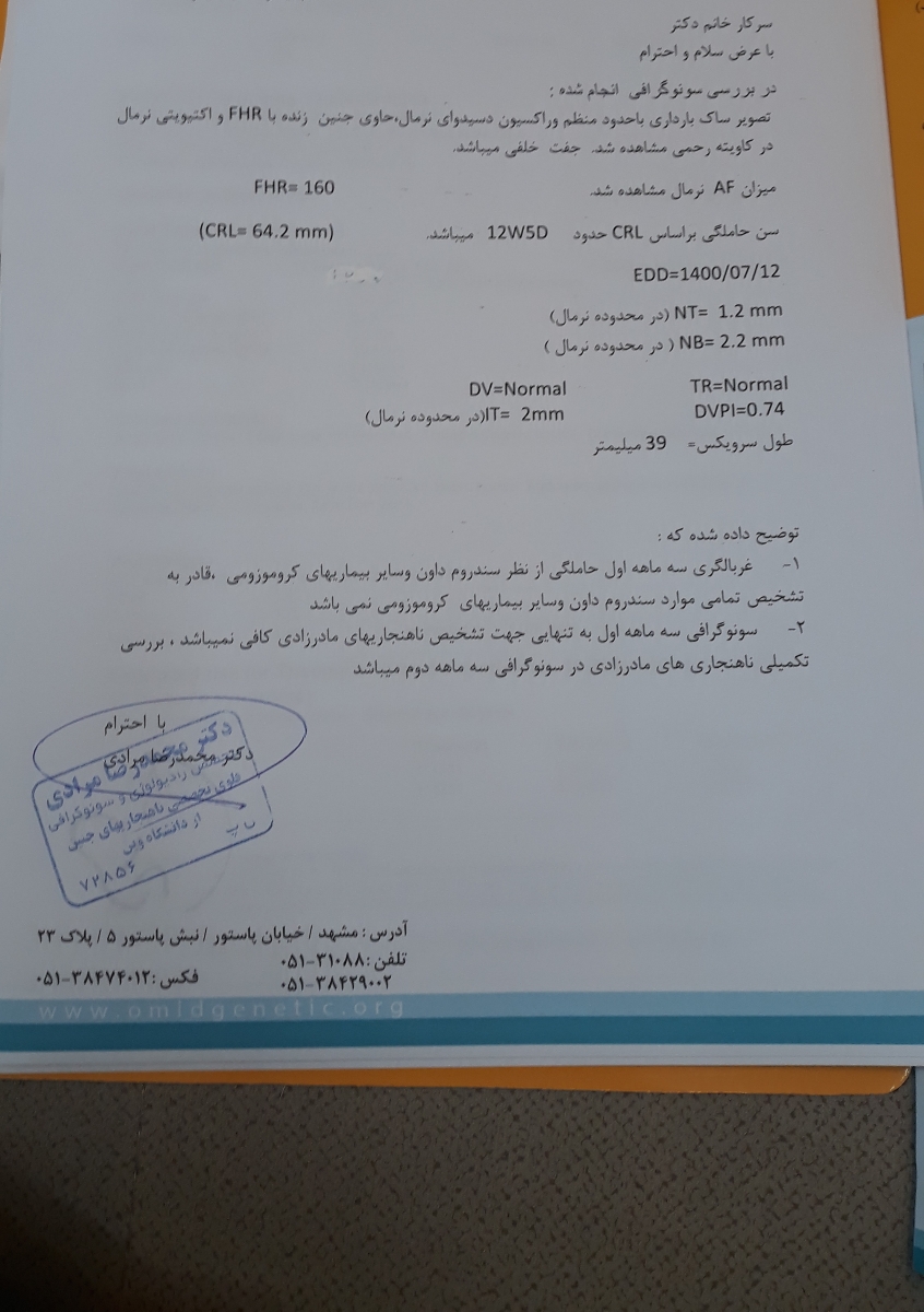بچها بیان حدس بزنین فندوقم پسره یا دخملی؟ بچها بیان حدس بزنین فندوقم پسره یا دخملی؟