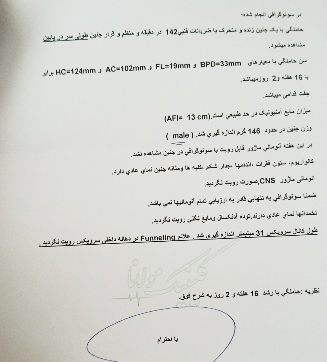 دخترااااا فوری بیاییم جواب آزمایش غربالگری دوم رو تفسیر کنین دخترااااا فوری بیاییم جواب آزمایش غربالگری دوم رو تفسیر کنین