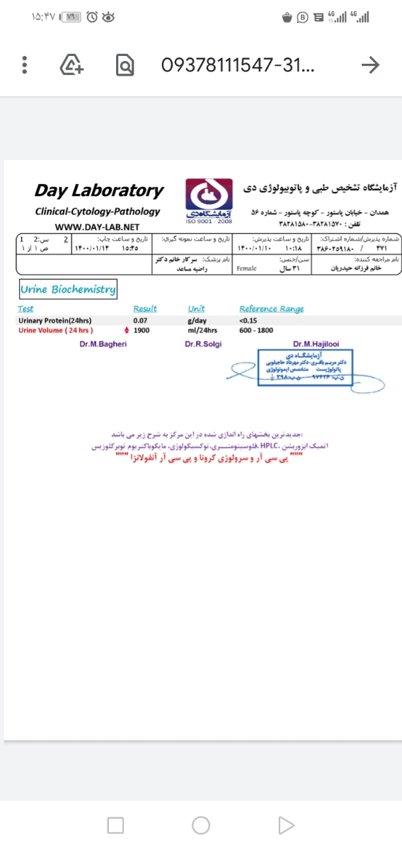 تفسیر آزمایش دفع پروتئین تفسیر آزمایش دفع پروتئین