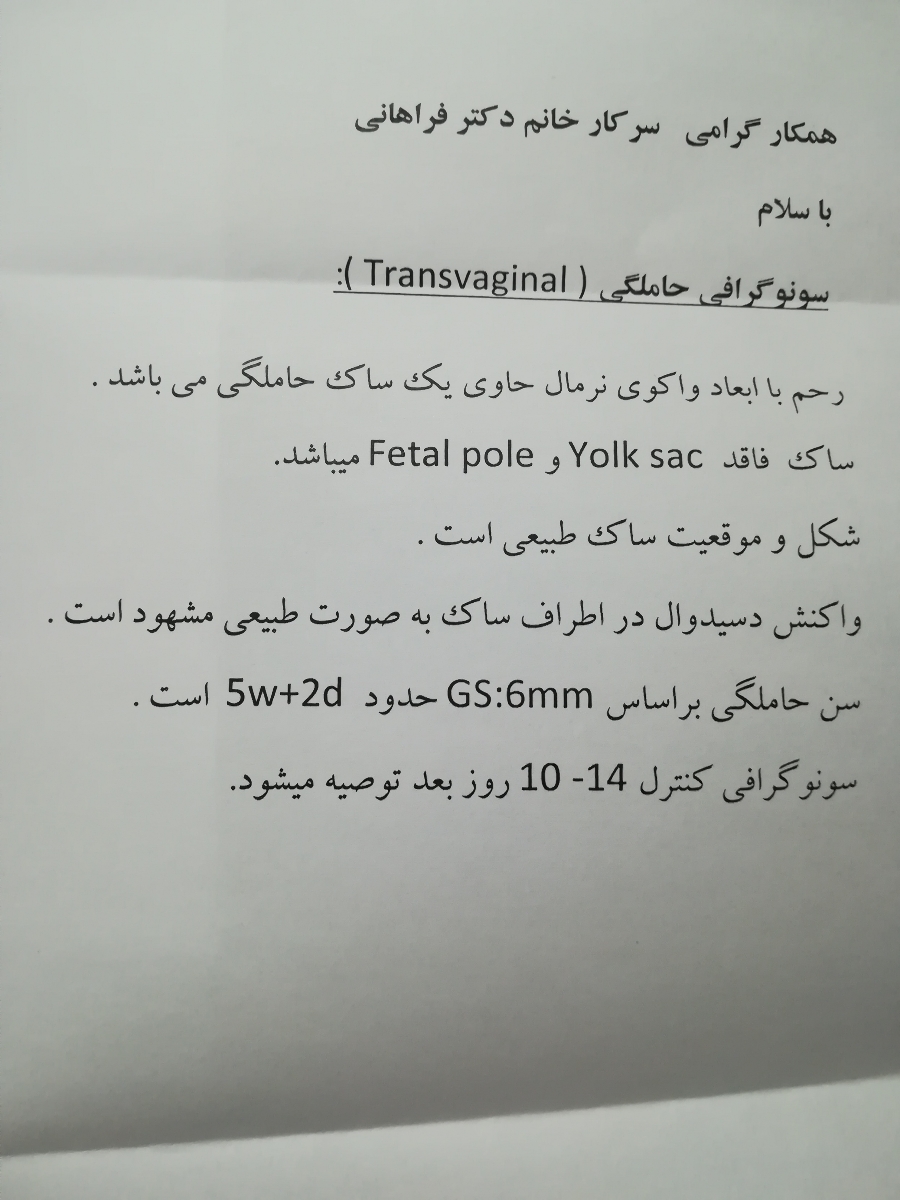 خانمایی که تو 5هفته سونو دادین چی دیده شد؟