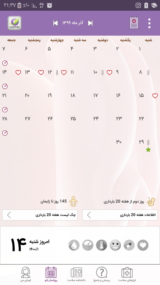 جواب سنو آنومالی 😊 جواب سنو آنومالی 😊