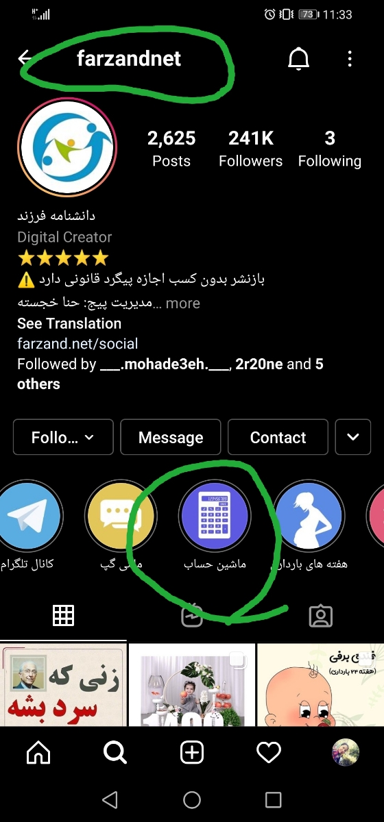 اقدام و تعیین روز تخمک گزاری اقدام و تعیین روز تخمک گزاری