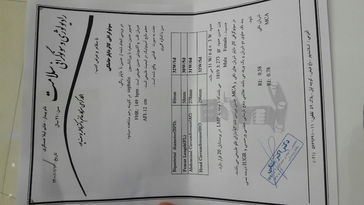 وزن جنین در ۳۲هفتگی