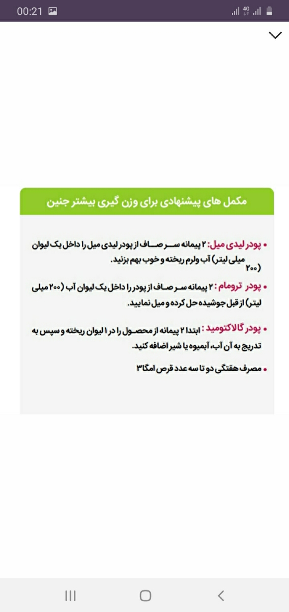 وزن جنین در ۳۲هفتگی