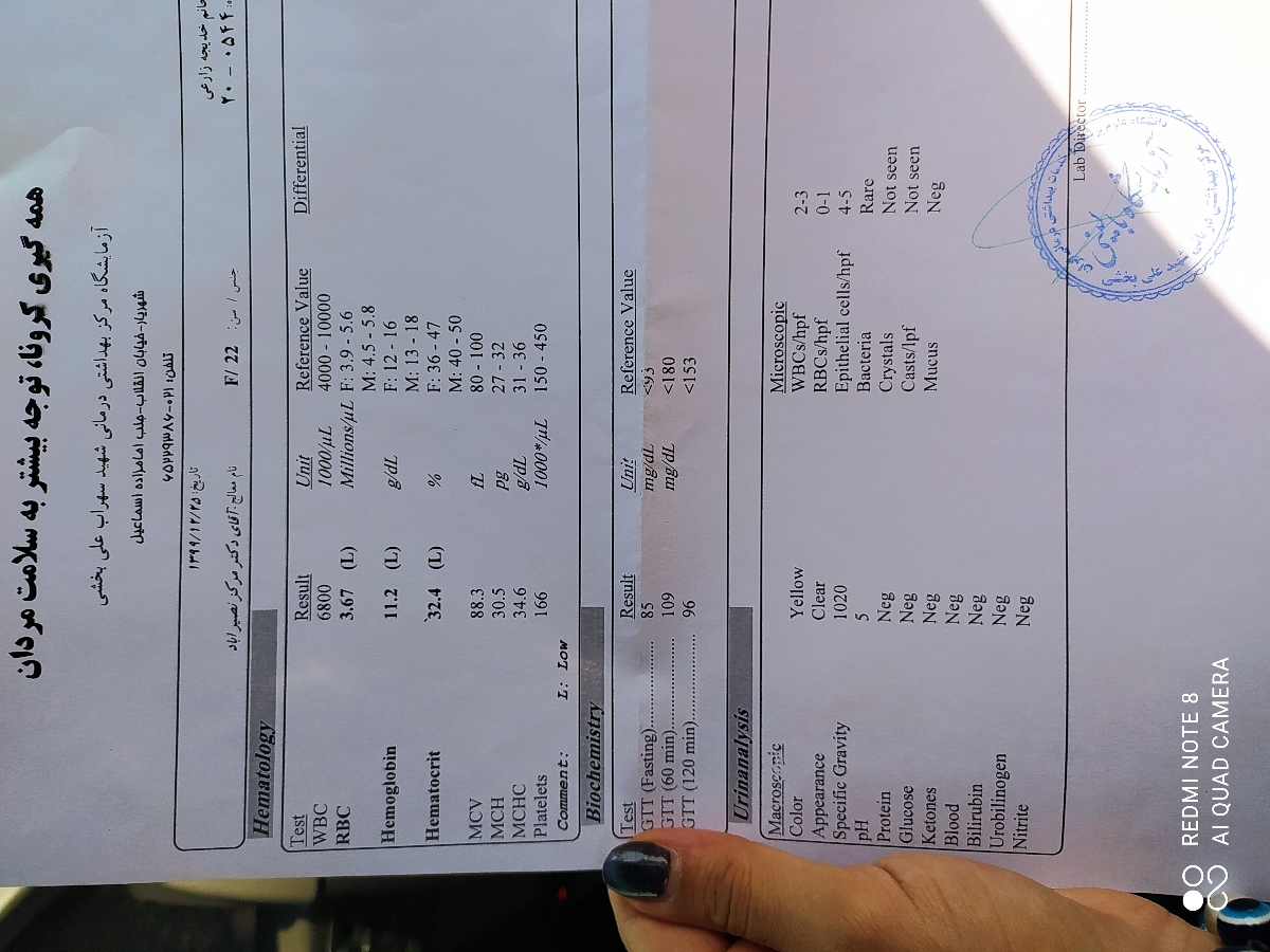 جواب آزمایش گلوکز من