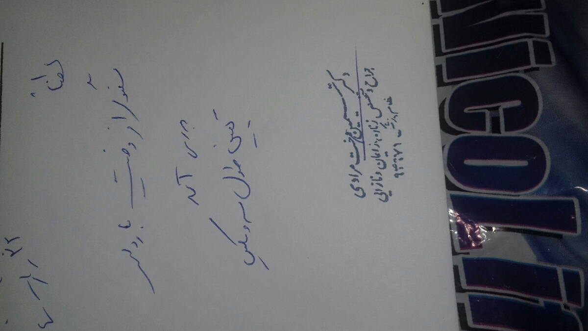 این آزمایش واس چی هست