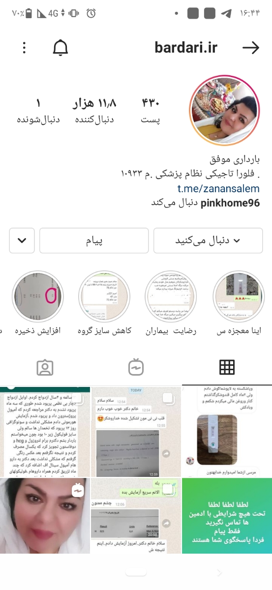 چگونه ذخیره تخمدان را بالا ببریم؟ چگونه ذخیره تخمدان را بالا ببریم؟