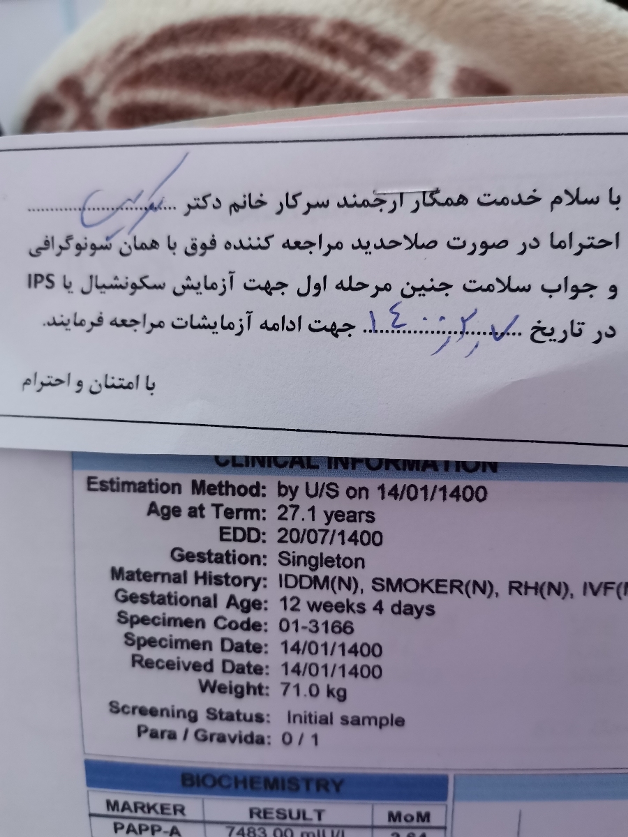 بچه ها زودتر بگین جواب آزمایش من چطوره