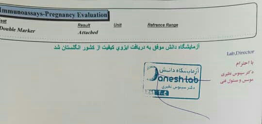خانمها جواب آزمایش غربالگری رو میبینین