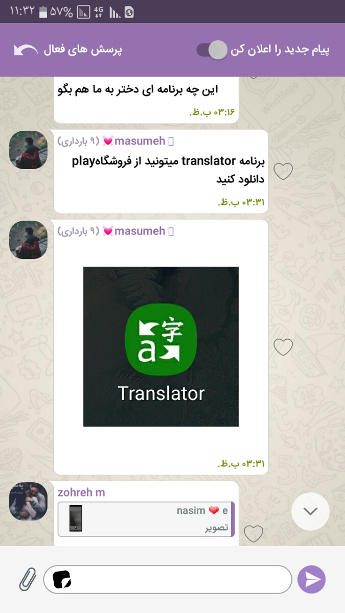 خانوم گلا و پزشک محترم اوما بیاین سونو منو تفسیر کنین