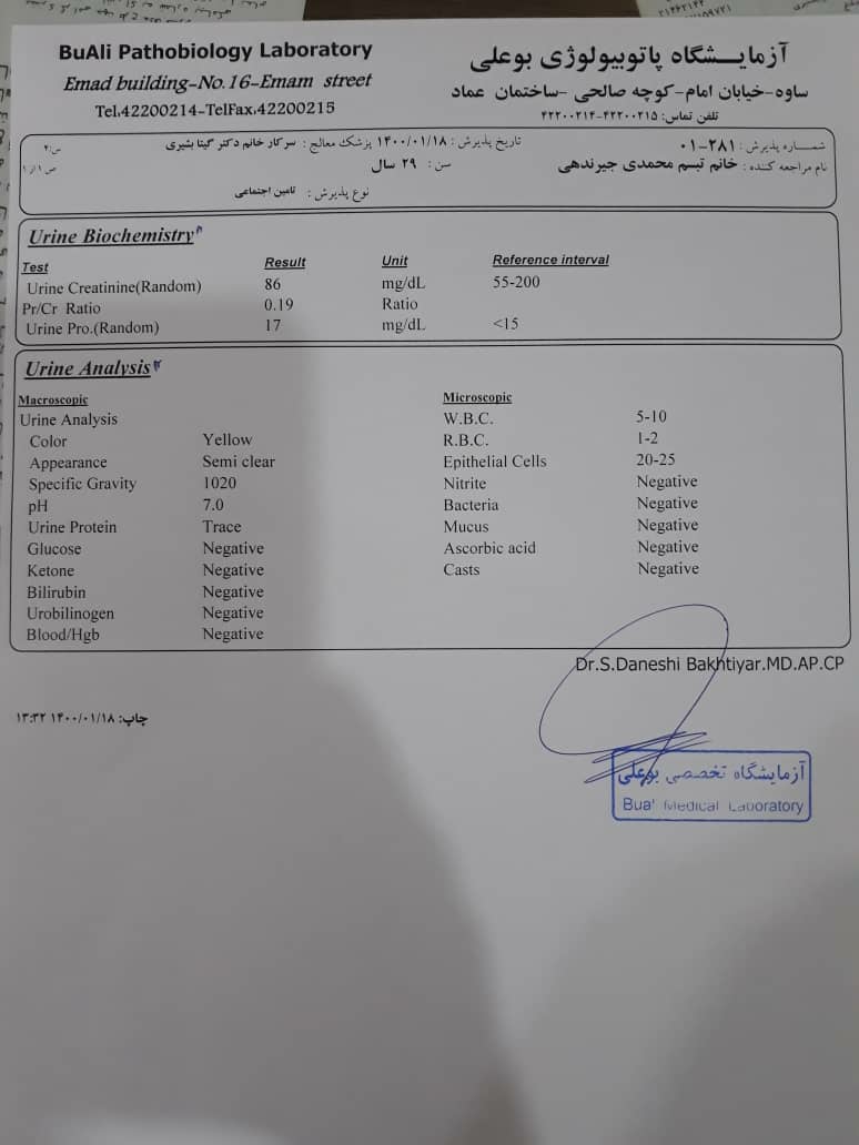 جواب ازمایش دفع پروتیین