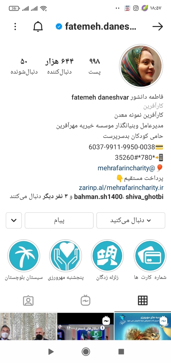 کمک به این بچه ها کمک به این بچه ها