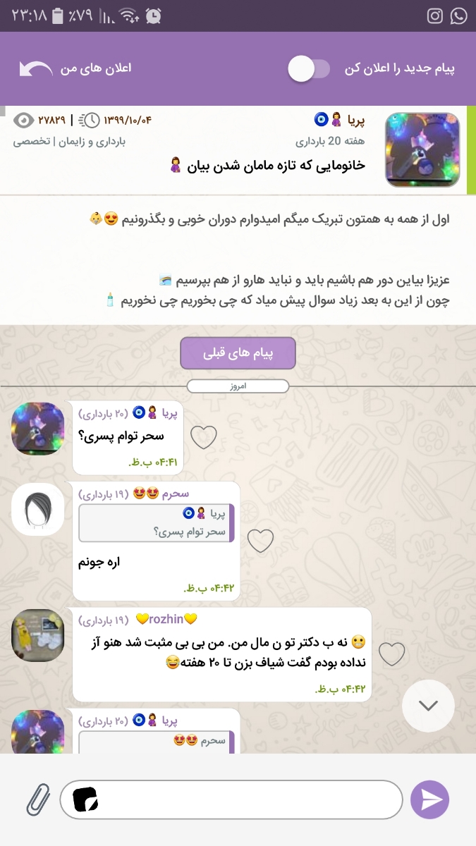 لطفاً میشه بگین چیکار کنم😢🥺 لطفاً میشه بگین چیکار کنم😢🥺