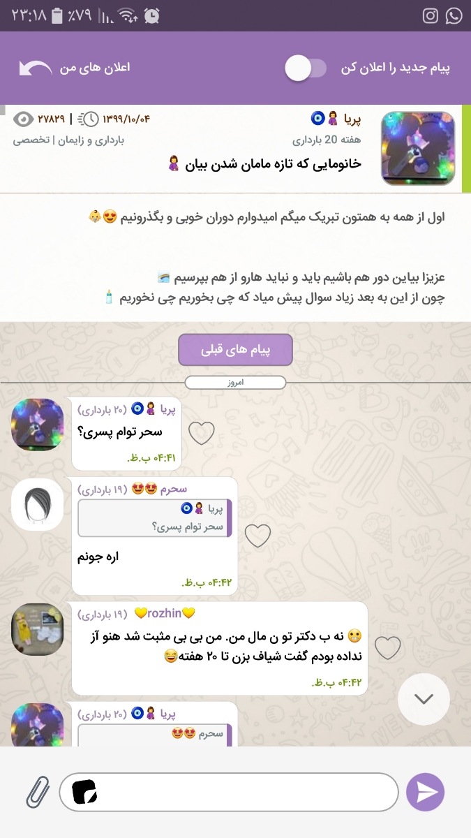 آمپولی ها بیان اینجا 😂🧸💉