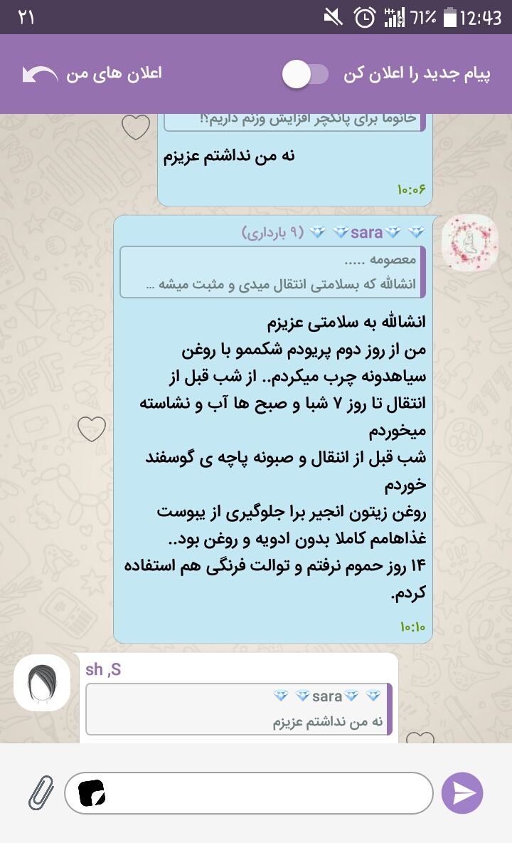 اقدامات قبل و بعدانتقال جنین چیه؟