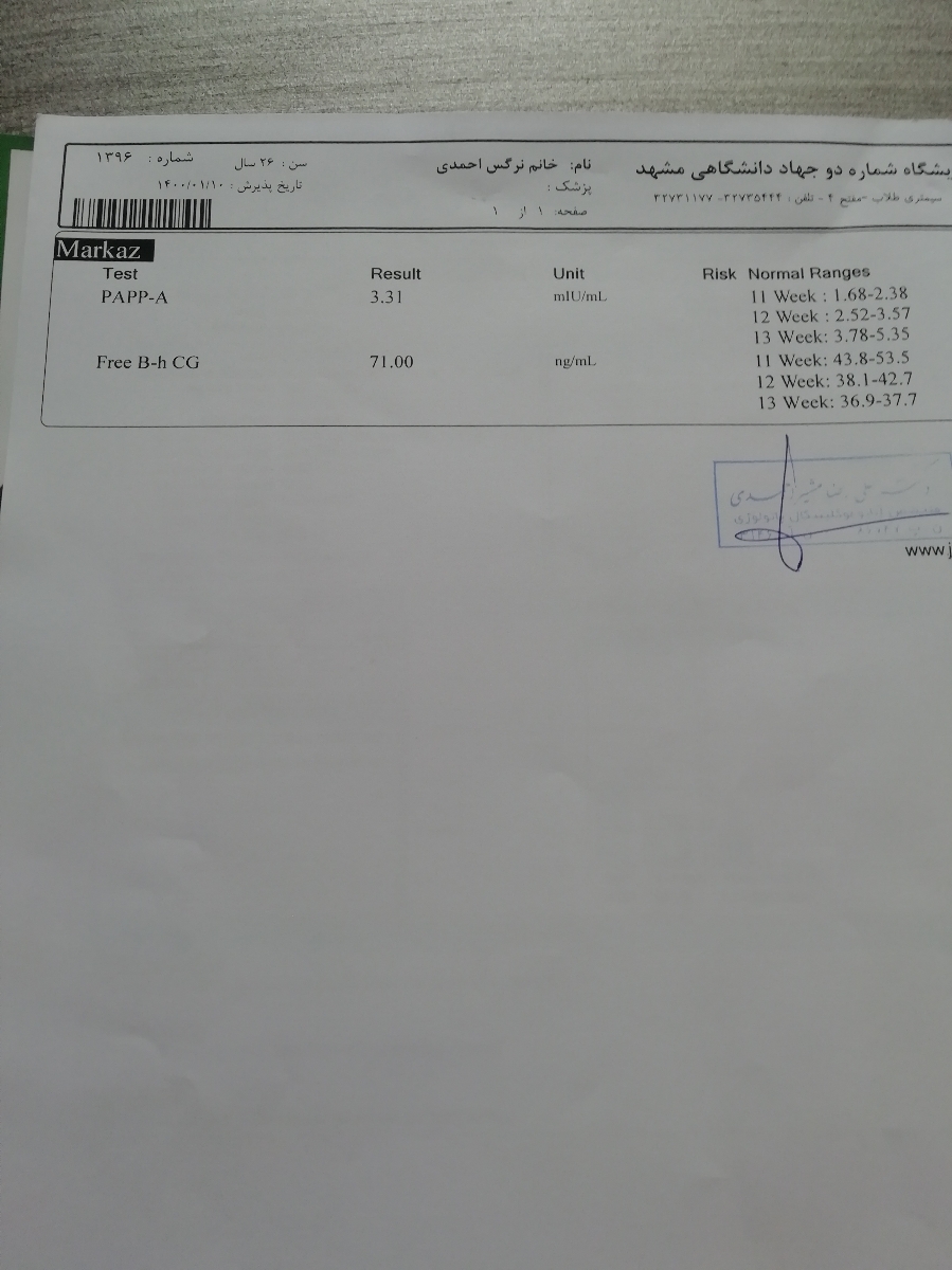 بررسی غربالگری اول وتفسیرش