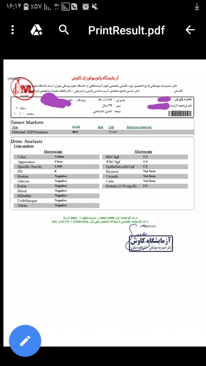هر کی تخصص داره لطفا آزمایش غربالگری دوم منو تفسیر کنه دوستان