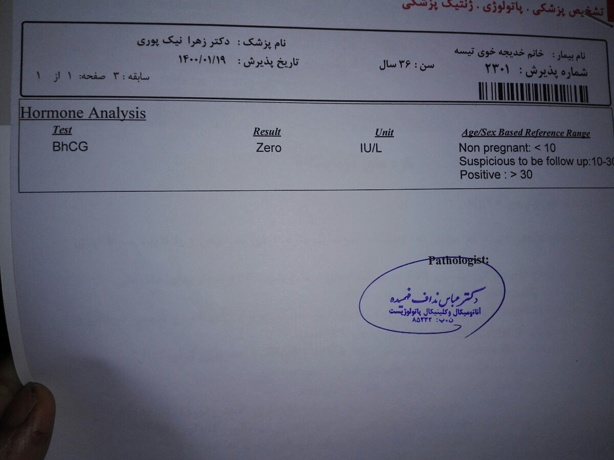 سلام بچه ها جونم بیاین آزمایش اسپرم همسرم رو بگین ممنون میشم سلام بچه ها جونم بیاین آزمایش اسپرم همسرم رو بگین ممنون میشم
