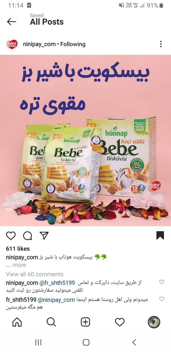 بچع ها توروخدا سرلاک مخصوص حساس ب پروتیین گاوی چی هست ک توبازارم باشه بچع ها توروخدا سرلاک مخصوص حساس ب پروتیین گاوی چی هست ک توبازارم باشه