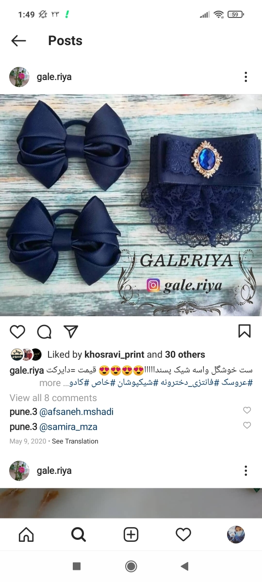 سلام خانما لطفا بیاید نظر بدید سلام خانما لطفا بیاید نظر بدید
