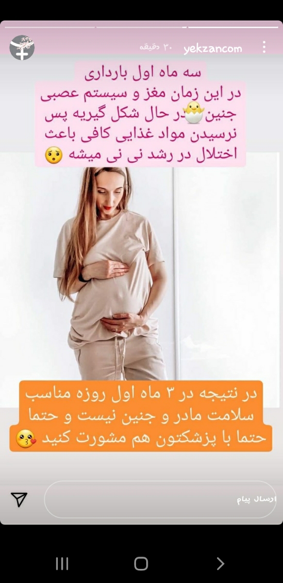 در بارداری روزه گرفتن ضرر داره؟