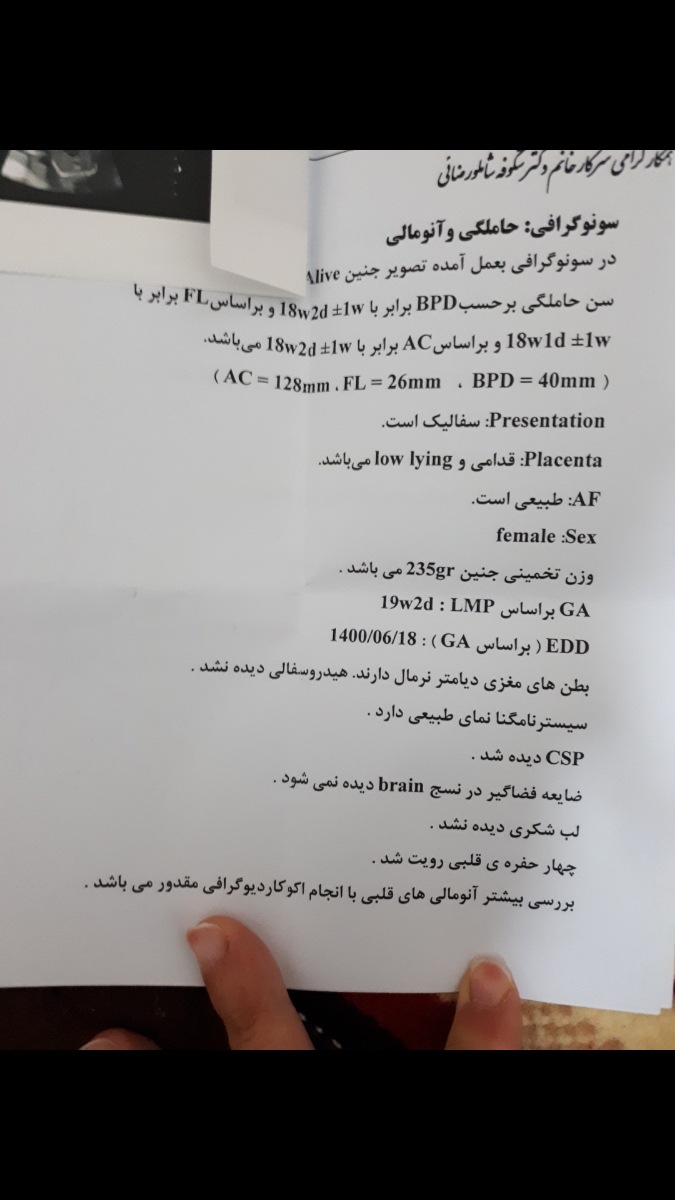 جواب سنوگرافی انومالی ببینید