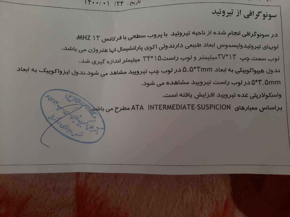 تفسیر سونوگرافی تیروئید +عکس