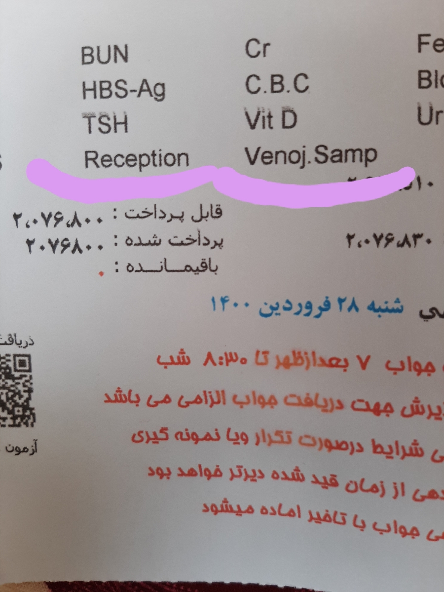 معنی این دوتاکلمه درازمایش خون چیه ...میشه بیاید
