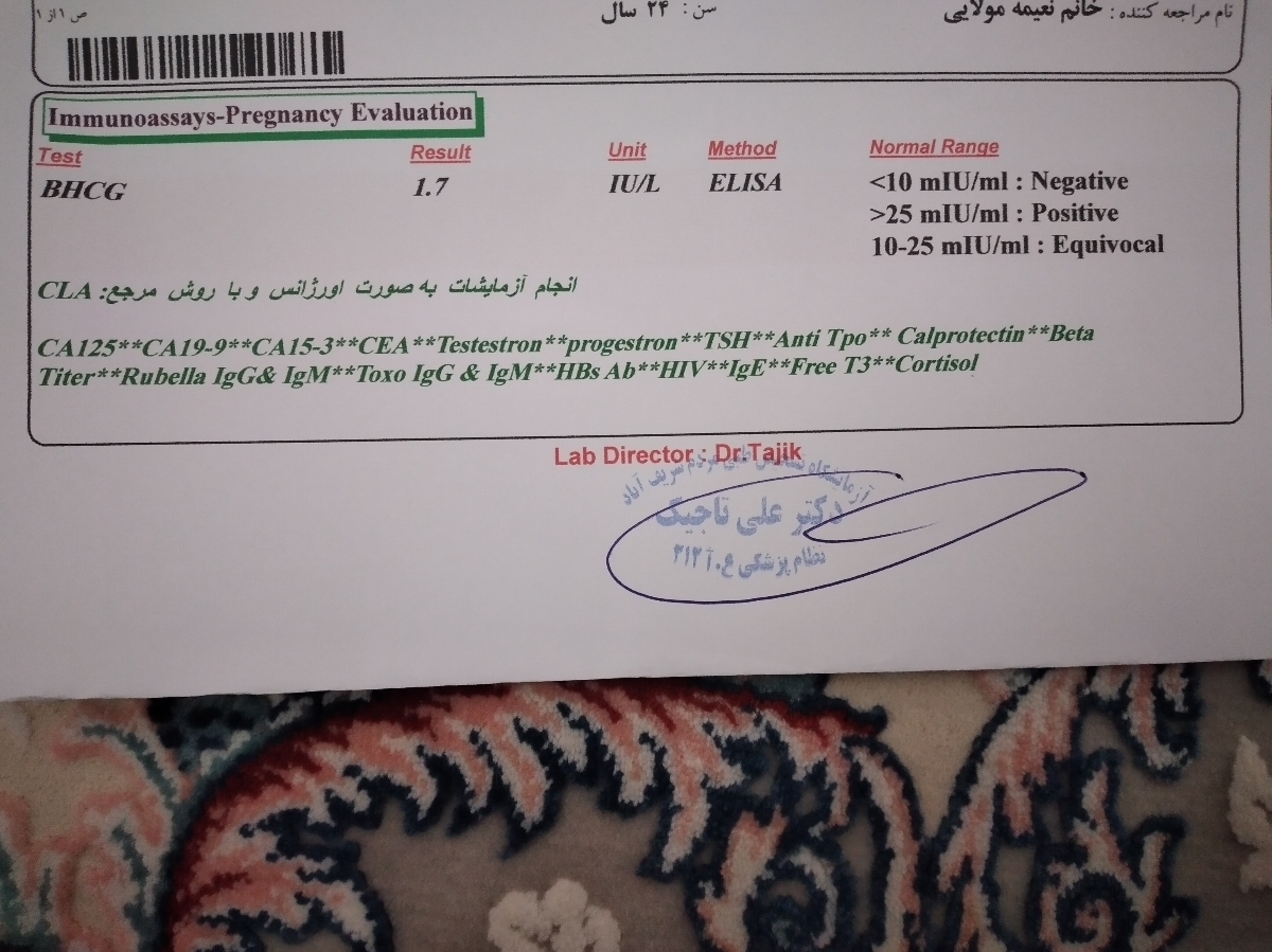 ازمایش بارداری بیاید نگاه کنید