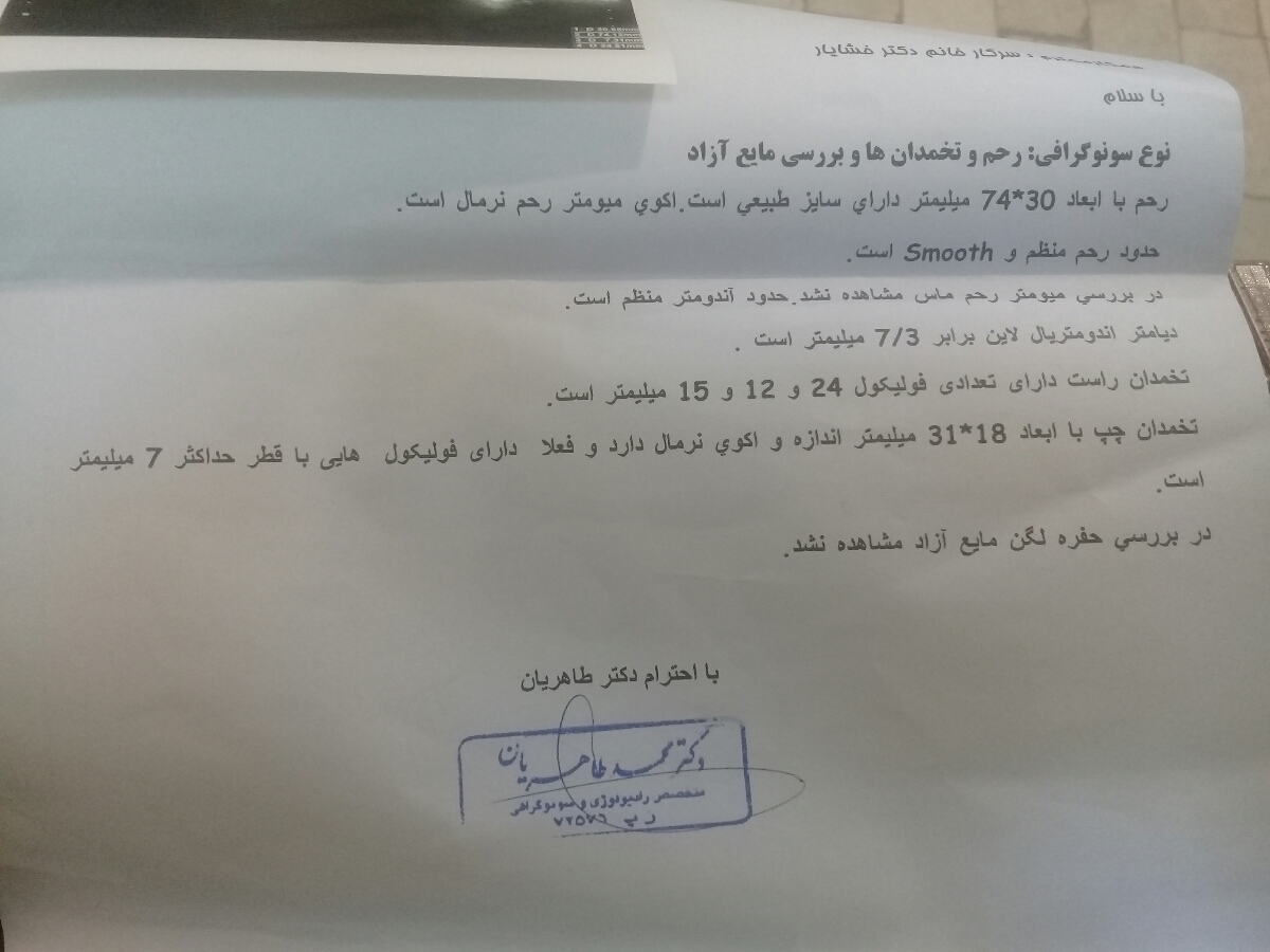 کیا آمپول ازاد سازی تزریق کردن؟کیا تزریق نکردن و باردارن