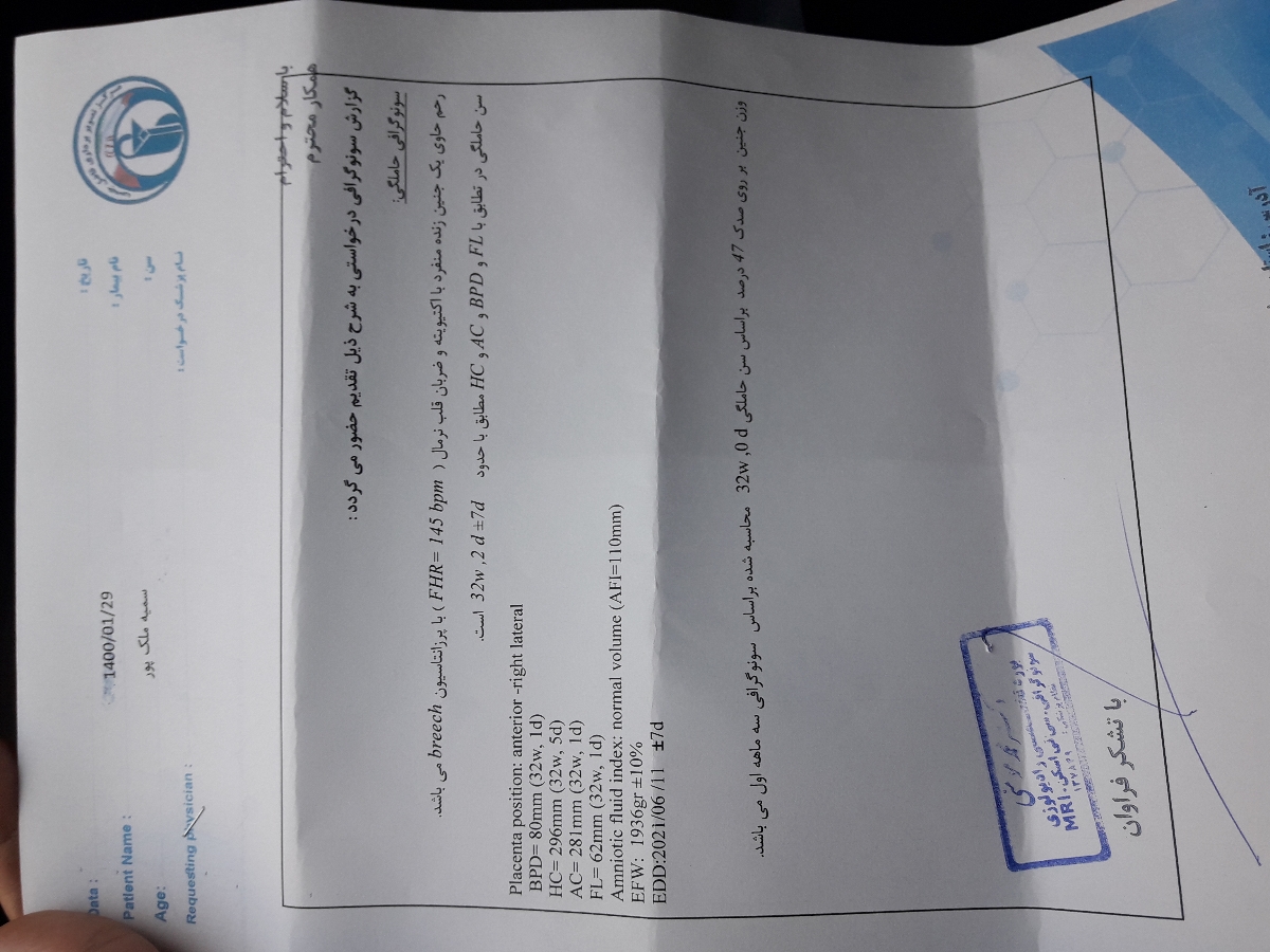 سلام خدمت همه..مفسرای سونو لطفا تشریف بیارین