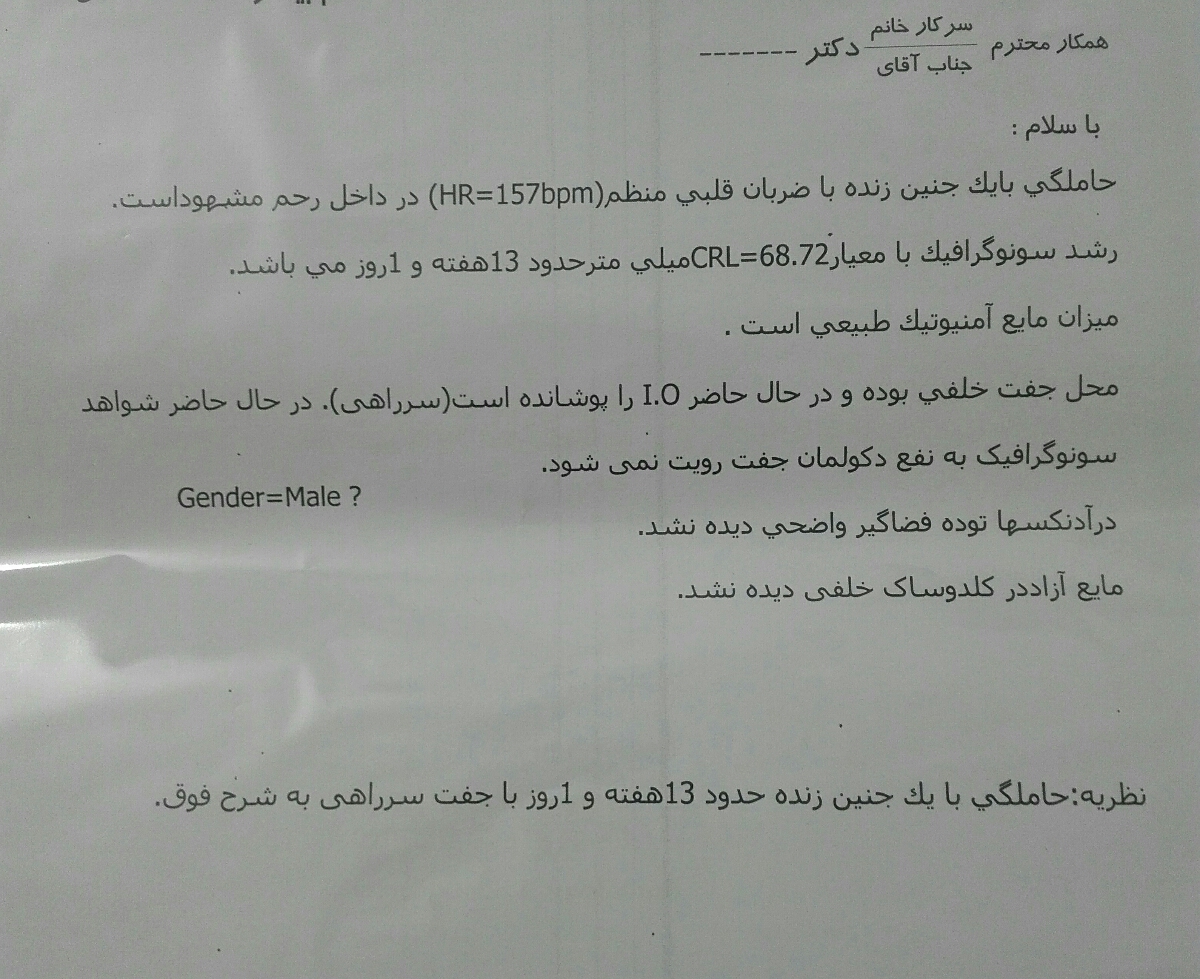 جفت خلفی سر راهی چقدر طول میکشه خوب بشه ؟؟؟؟