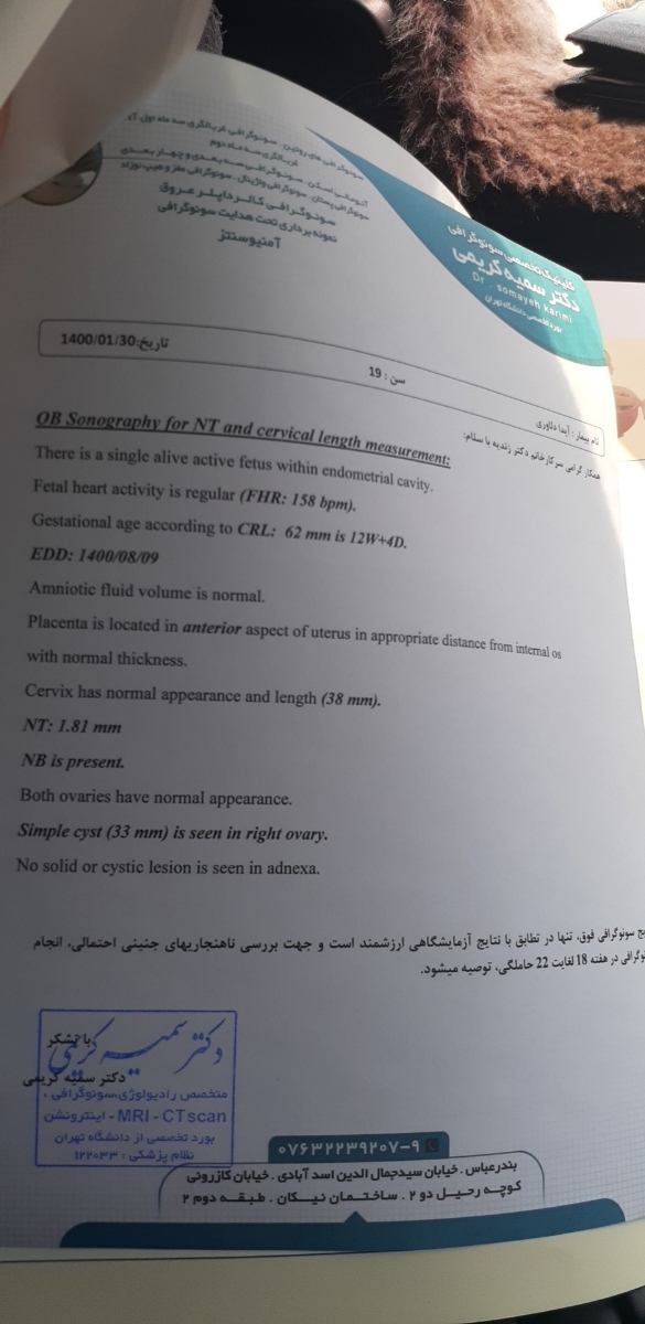سنو ان تی و تعیین جنسیت