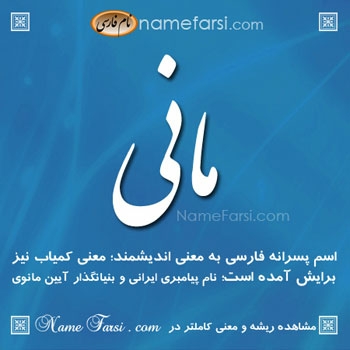 نظرتون در مورد اسم لطفا