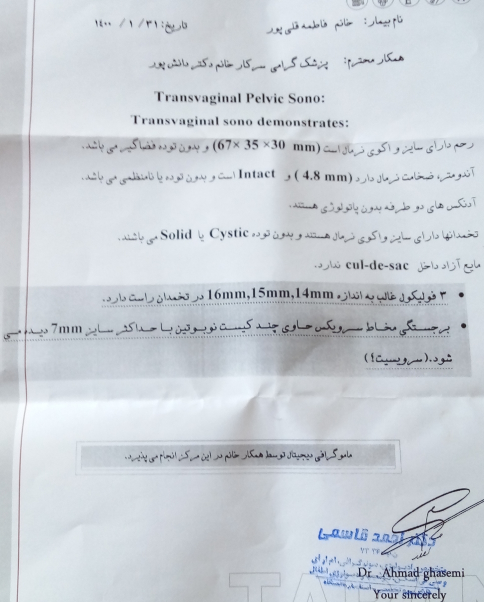 تفسیر سنوگرافی واژینال